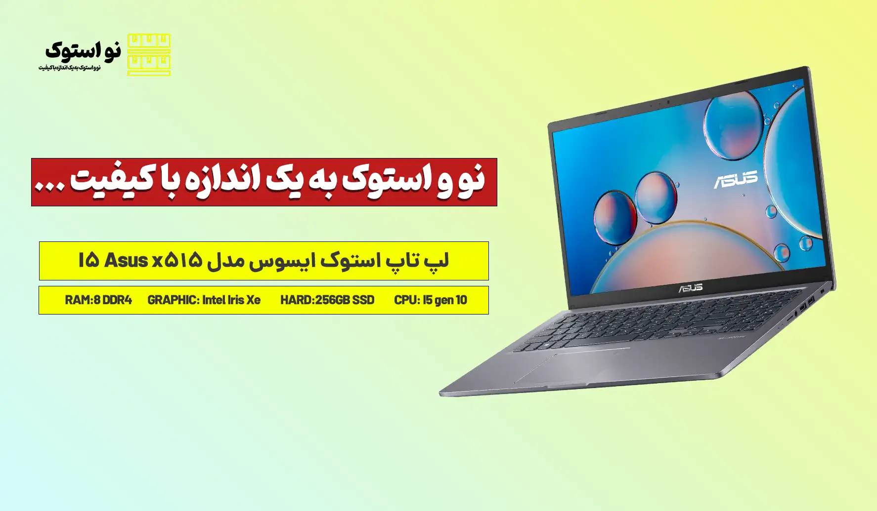 بررسی و قیمت لپ تاپ استوک ایسوس مدل Asus x515 I5