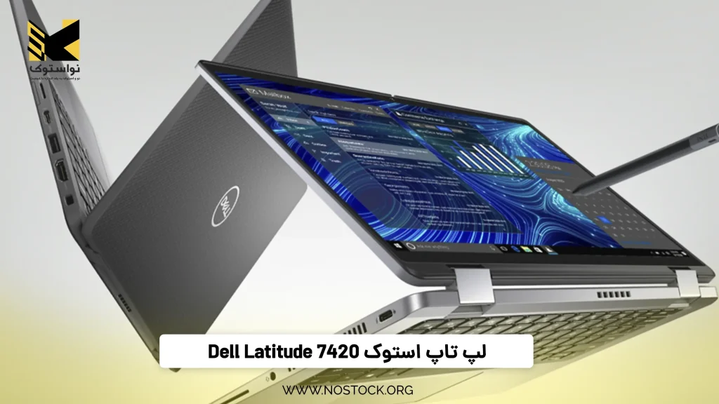 لپ تاپ استوک Dell Latitude 7420