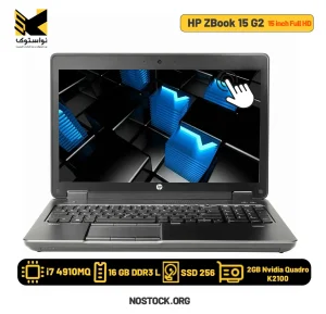 لپ تاپ استوک اچ پی مدل HP ZBook 15 G2